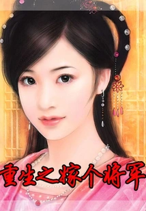 Rebirth: Marry a General