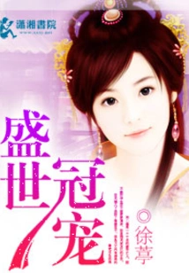 The Crown Jewel of the Prosperous Age