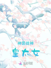 Miraculous Doctor Female Official