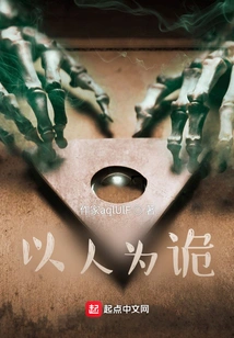 Use People as Tricks