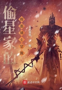 Kamen Rider Kuuga from the Star Stealing Family