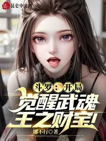 Douluo: Awakening the Martial Soul at the Beginning, the Treasure of the King!