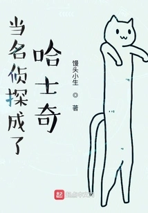 When a Detective Becomes a Husky