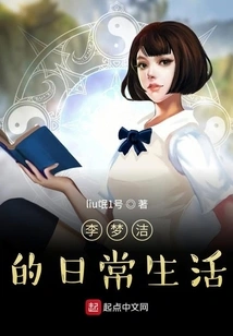 Li Mengjie's Daily Life