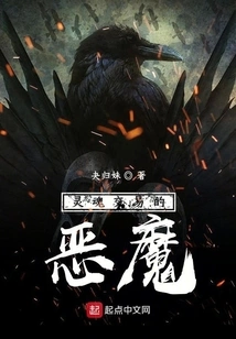 The Devil of Soul Trading