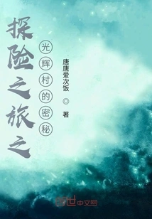 Adventure Tour: the Secret of Glory Village