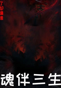 Soul Companion for Three Lives