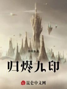 Nine Seals of Return to Ashes