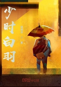 Bai Yu When I Was Young