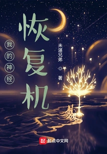 My Neuro Recovery Machine