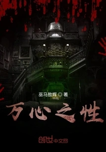 The Nature of All Hearts