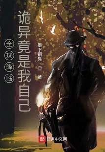 Global Arrival: the Weird Thing is Me