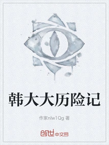 The Adventures of Han Da