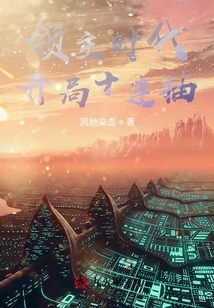 Age of Lords: Ten Draws in a Row at the Beginning