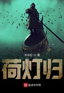 Return with Lanterns in Hand