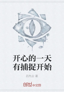 A Happy Day Starts with Catching