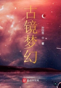 Fantasy Ancient Mirror