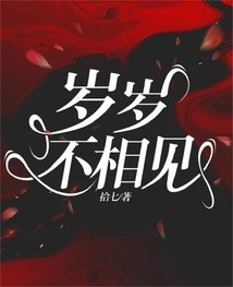 Not Seeing Each Other for Years