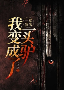 When I Woke Up, I Turned into a Donkey