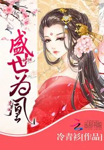 Phoenix in Prosperity