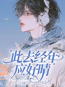 It Should Be Sunny This Year