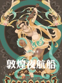 Dunhuang Night Cruise