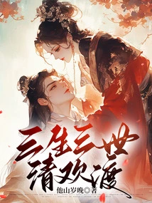 Three Lives, Three Lives and a Happy Ferry