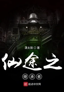 Successor of Immortal Path