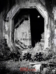 Adventure Horror Tour