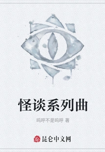 Strange Tales Series