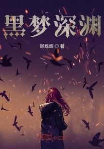 Black Dream Abyss