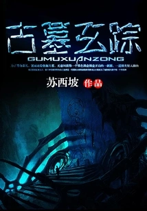 Mysterious Traces of Ancient Tombs