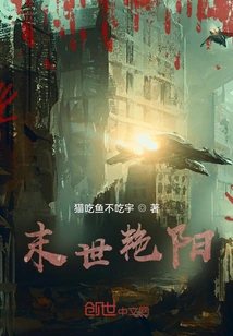 The Sun of the Apocalypse