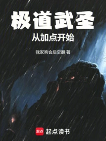 Ji Dao Martial Saint Starts from Adding Points