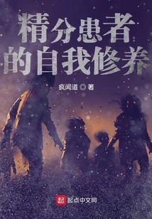 Self-cultivation for Schizophrenia Patients