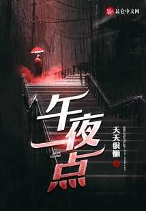 One O'clock Midnight