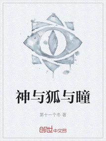 God and Fox and Hitomi