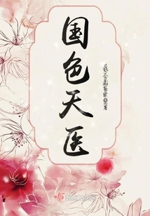 The Beauty of the Country