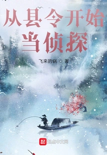 Become a Detective from County Magistrate