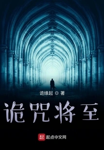 Quest under the Curse