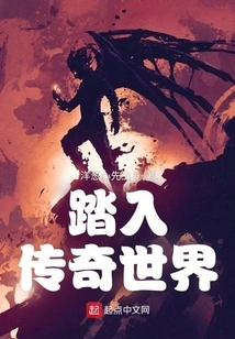 Step into the Legendary World