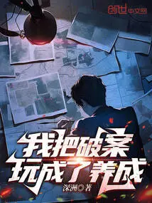 I Turned Solving Crimes into a Habit