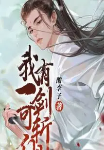 I Have a Sword That Can Kill Immortals