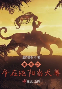 The Reborn Master is Worshiped in Chunyang