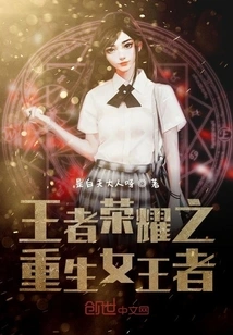 King of Glory: Rebirth of the Queen