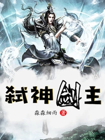 God-killing Sword Master