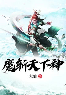 The Devil Kills the World's Gods