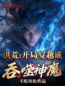 Prehistoric: Travel Through Time at the Beginning and Become a Devouring God and Demon!