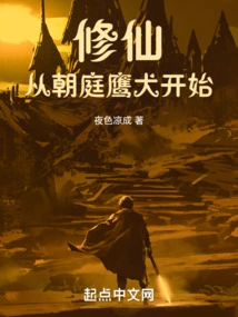 Cultivation of Immortality Begins with Chaoting Eagle Dog