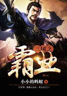 The Hegemony of the Three Kingdoms